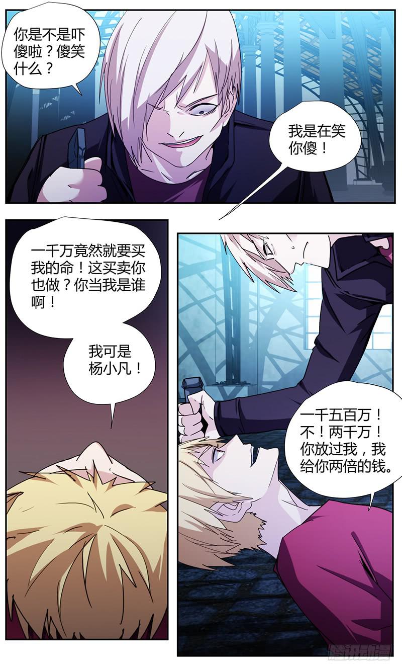 100.脱生-第104话