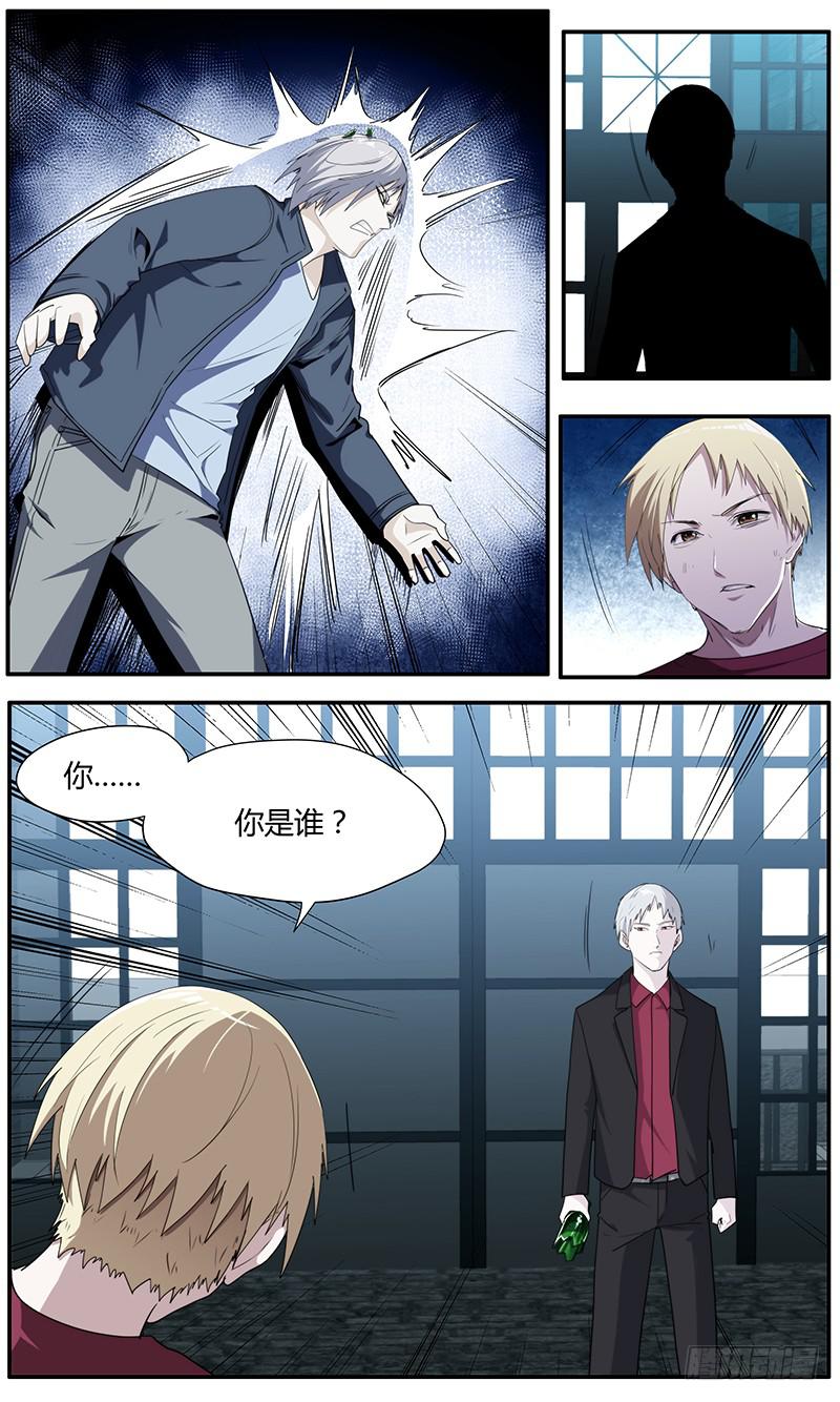 102.你是谁？-第106话