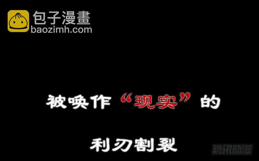 102.你是谁？-第106话