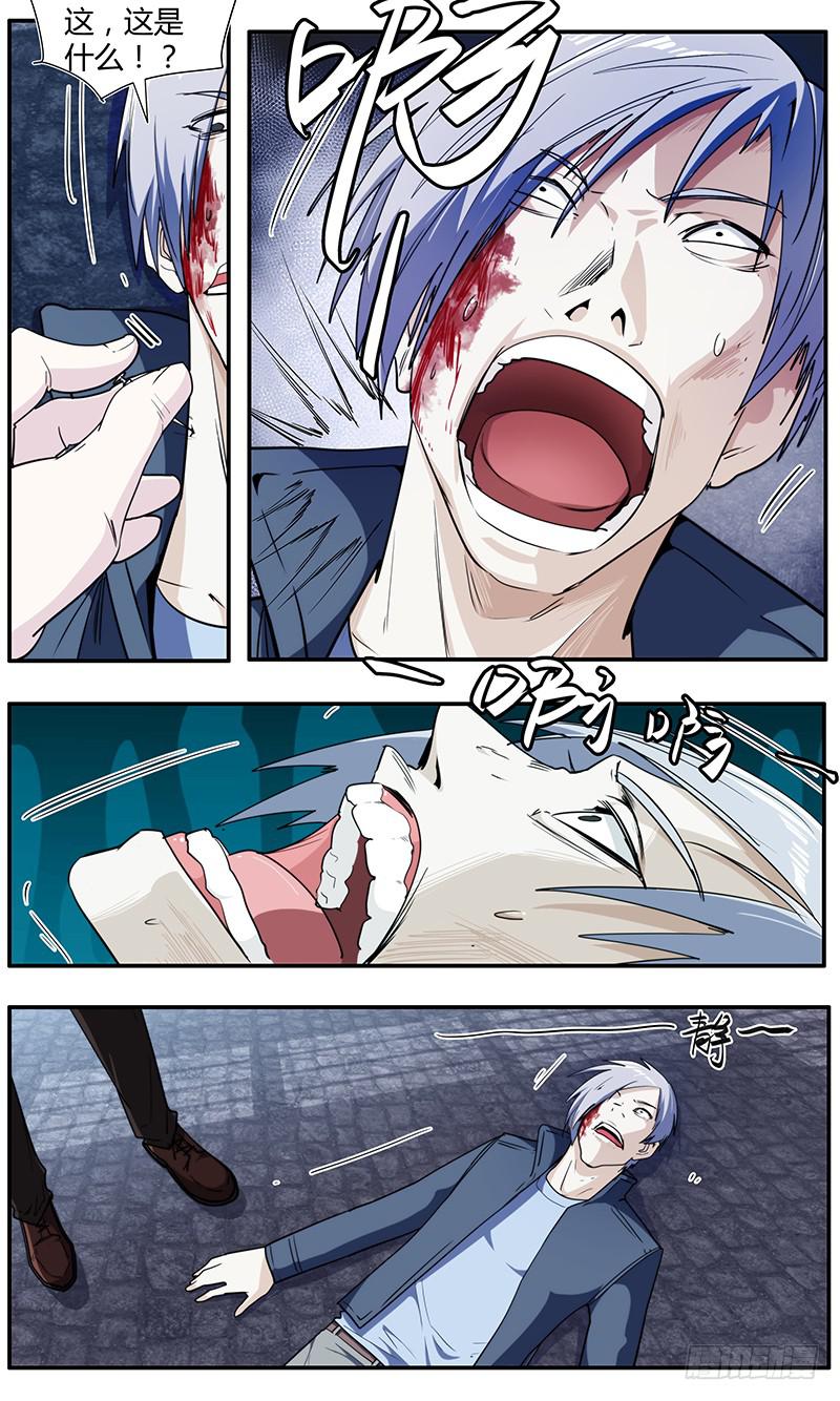 102.你是谁？-第106话