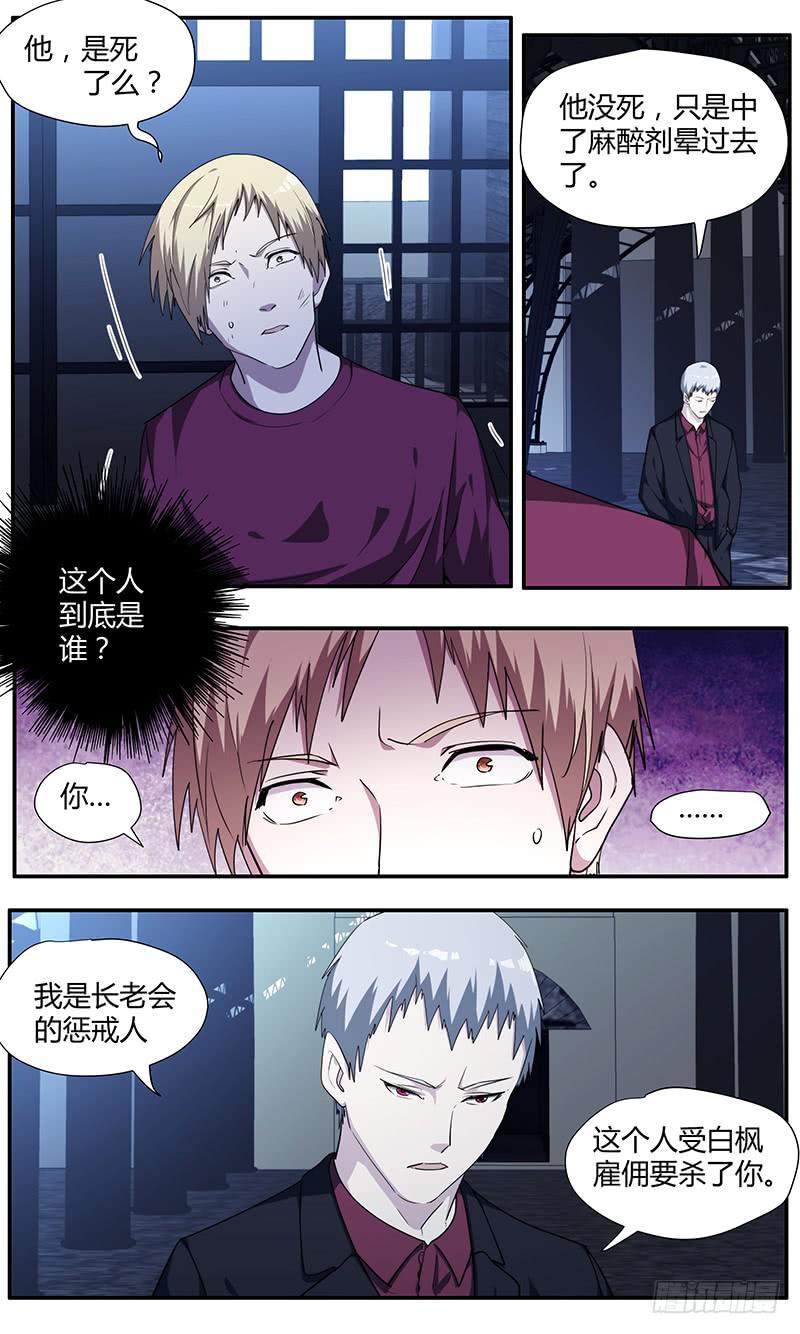 102.你是谁？-第106话