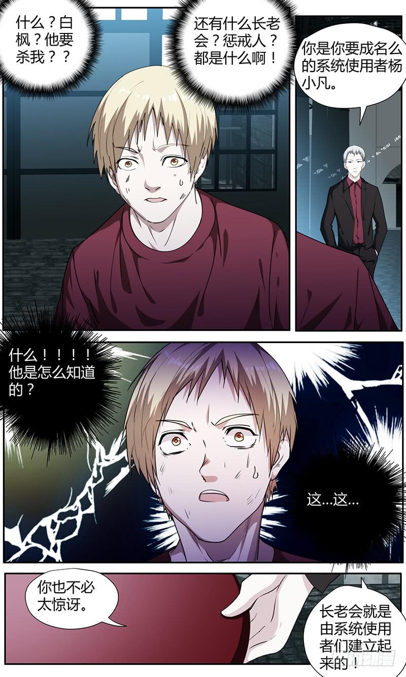 102.你是谁？-第106话