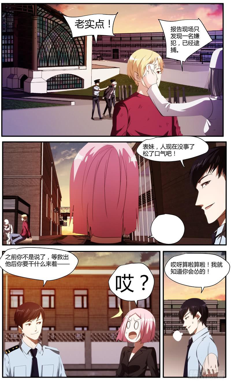 104.娱乐王-第108话