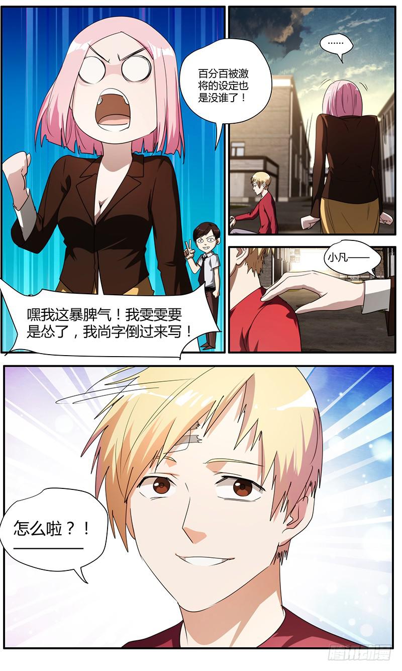 104.娱乐王-第108话