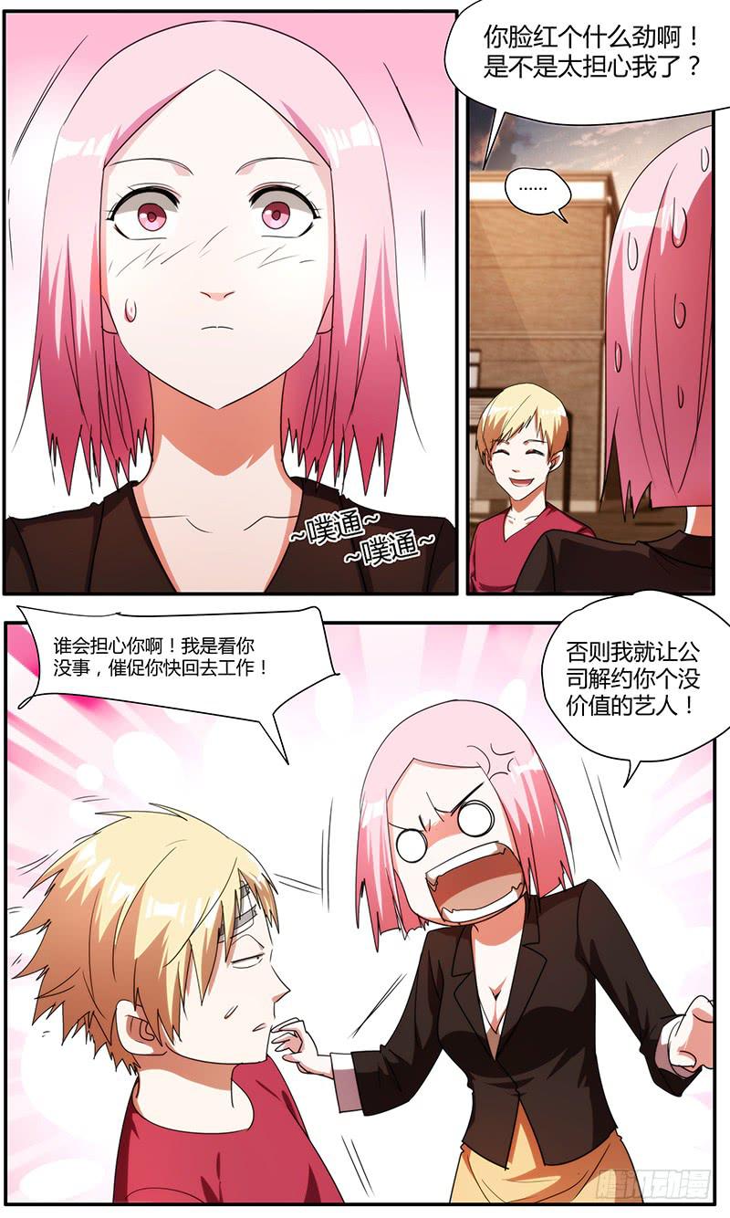 104.娱乐王-第108话