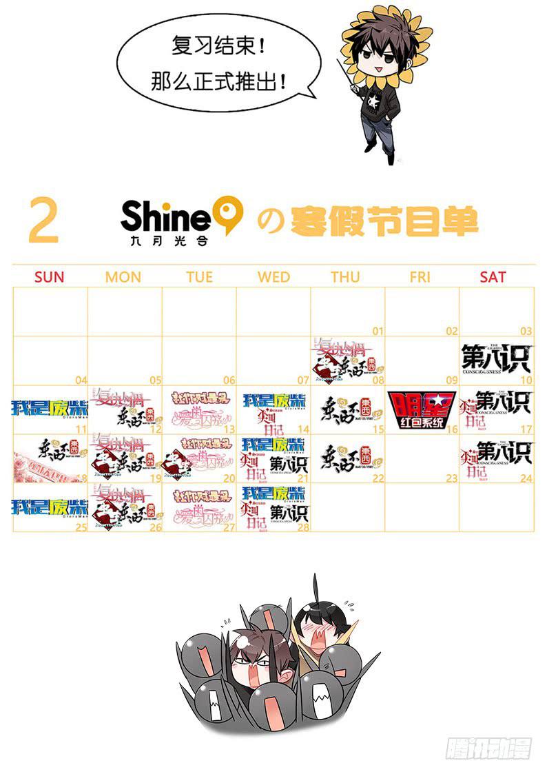 寒假节目单-第110话