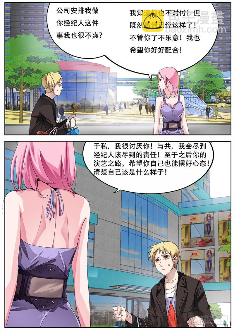 12.尚雯雯的建议-第12话