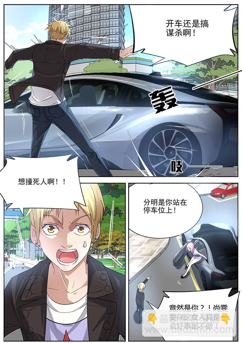 12.尚雯雯的建议-第12话