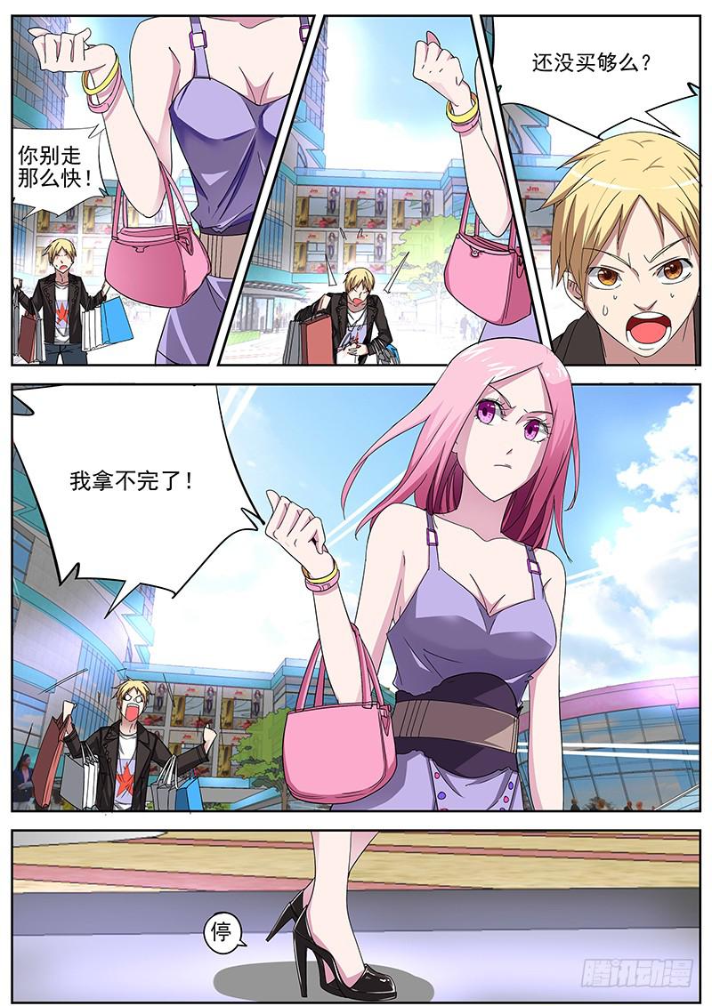 12.尚雯雯的建议-第12话