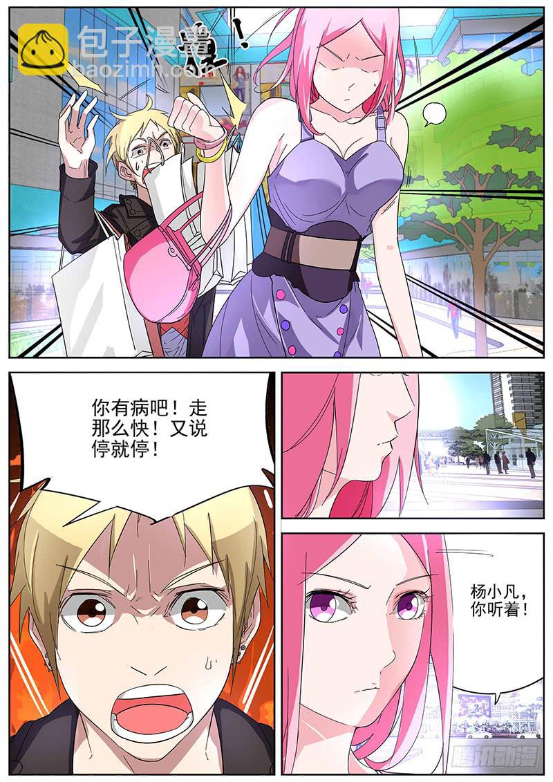 12.尚雯雯的建议-第12话