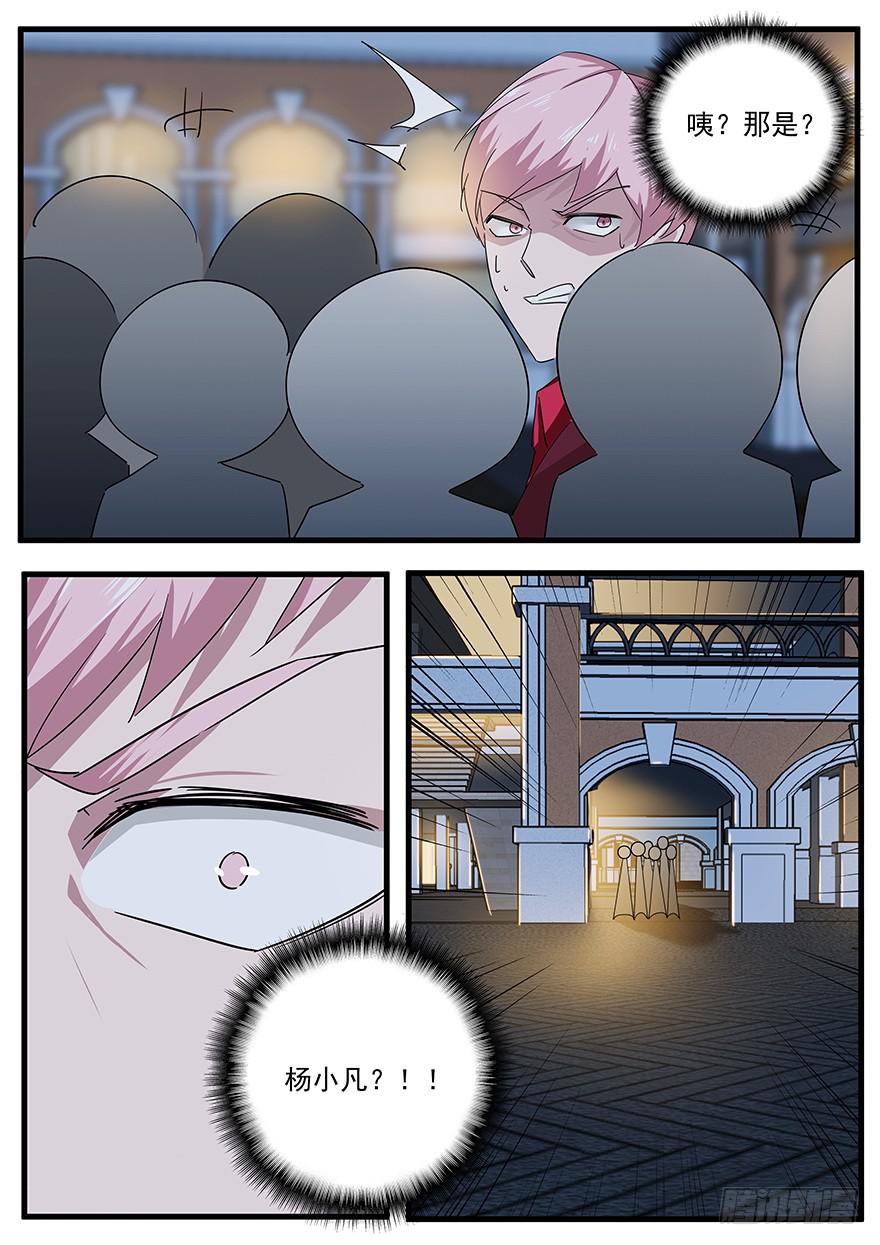 107 炸弹-第112话