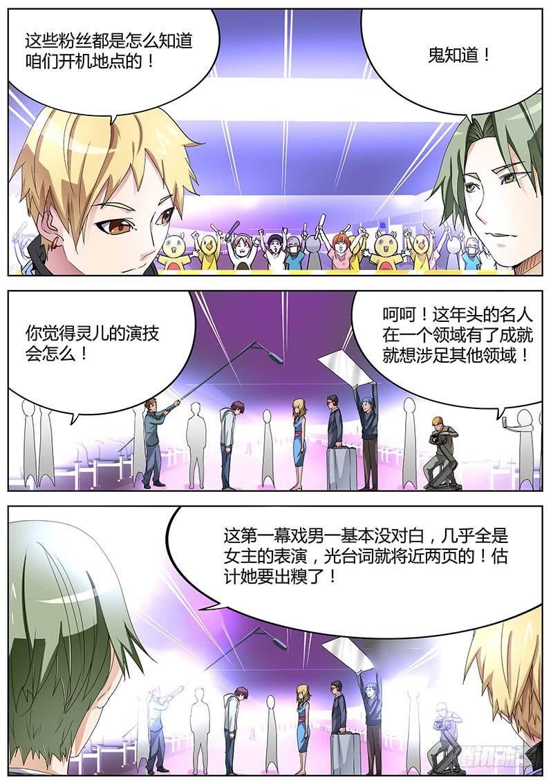 14.首场演出-第14话