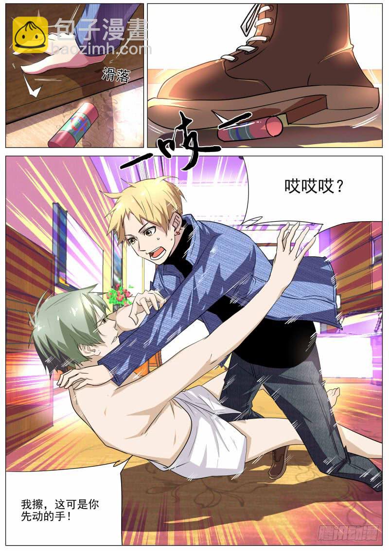 16.和tony的日常-第16话