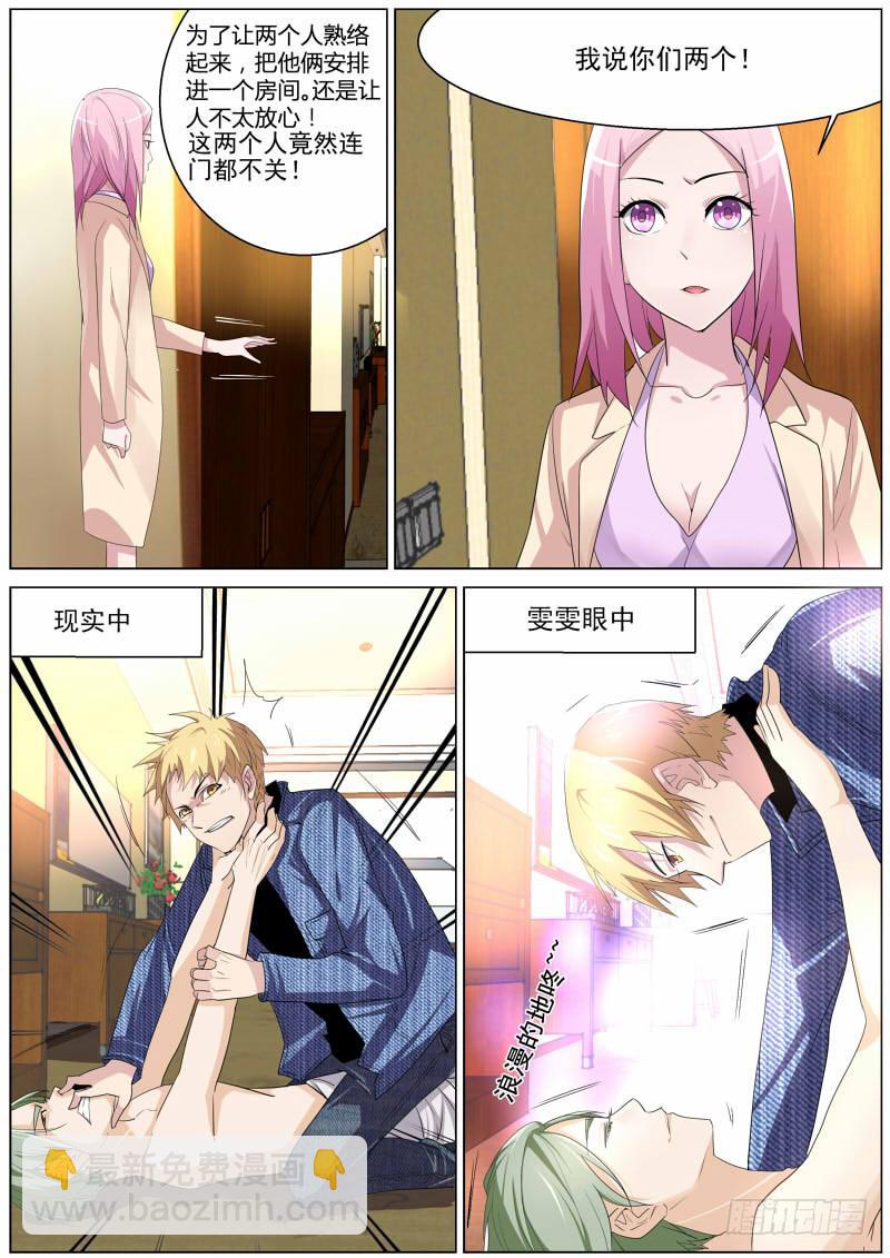 16.和tony的日常-第16话