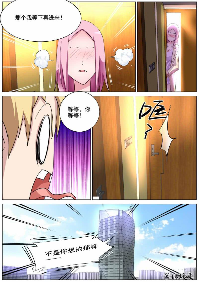 16.和tony的日常-第16话