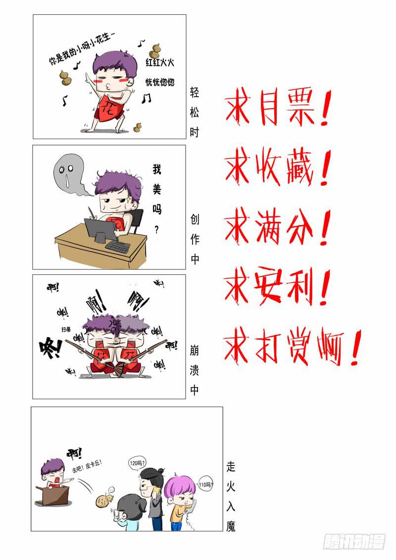 16.和tony的日常-第16话