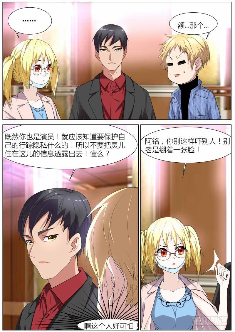 16.和tony的日常-第16话