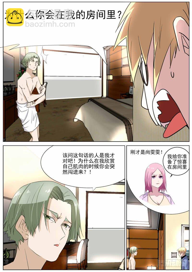 16.和tony的日常-第16话