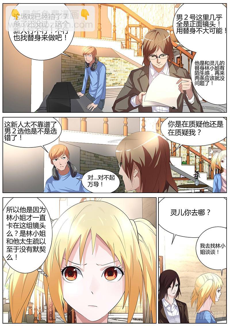 18.银幕初吻-第18话