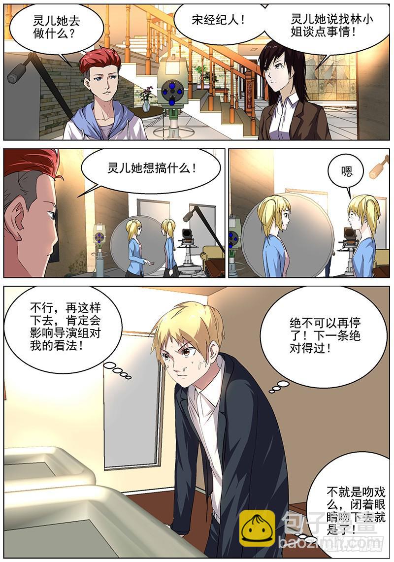 18.银幕初吻-第18话