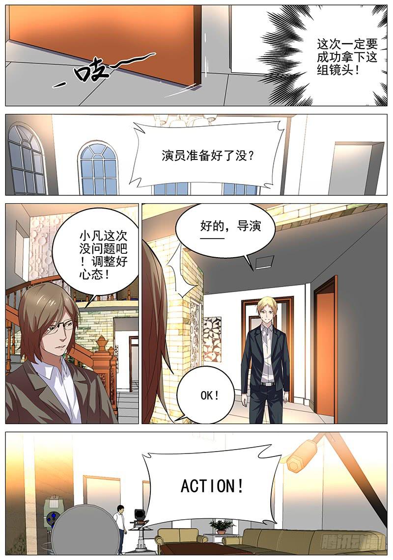 18.银幕初吻-第18话