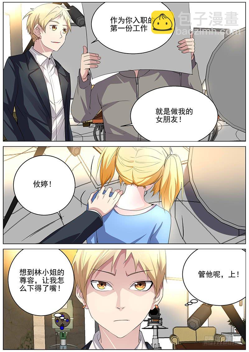 18.银幕初吻-第18话