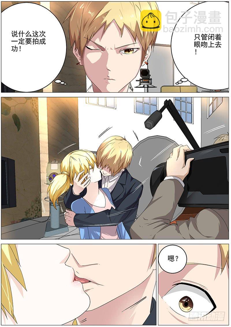 18.银幕初吻-第18话