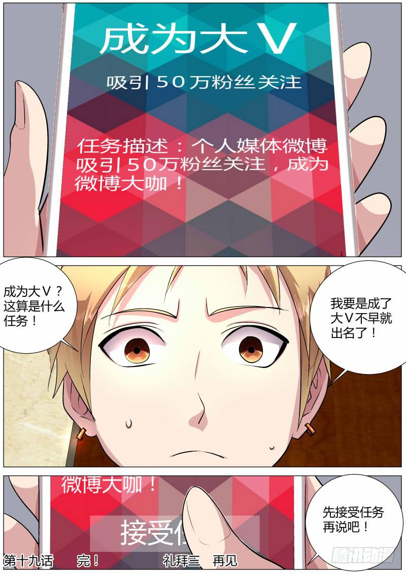 19.燃烧的妒火-第20话