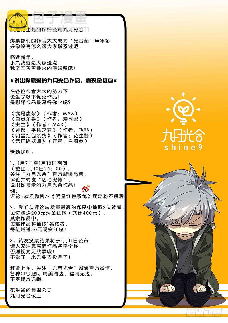 19.燃烧的妒火-第20话