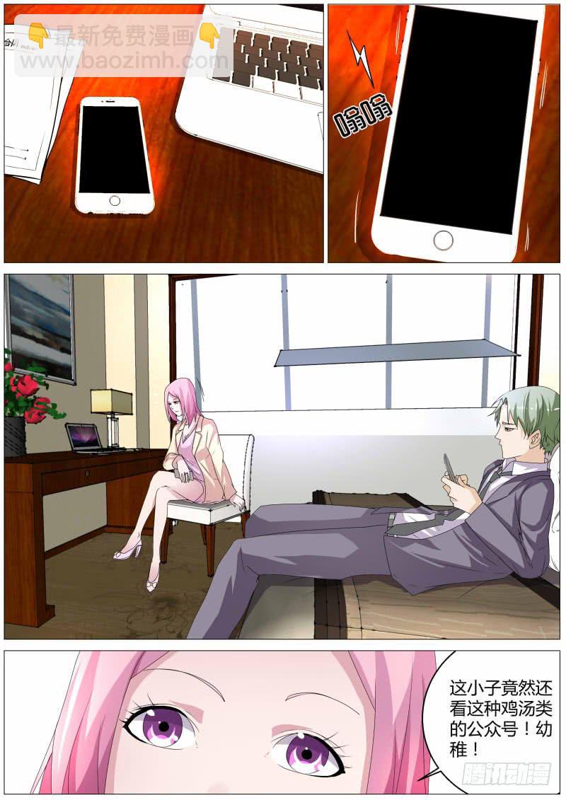 19.燃烧的妒火-第20话