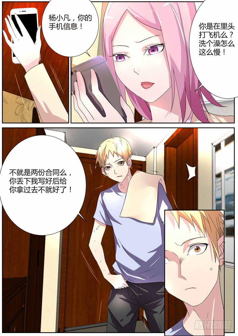 19.燃烧的妒火-第20话