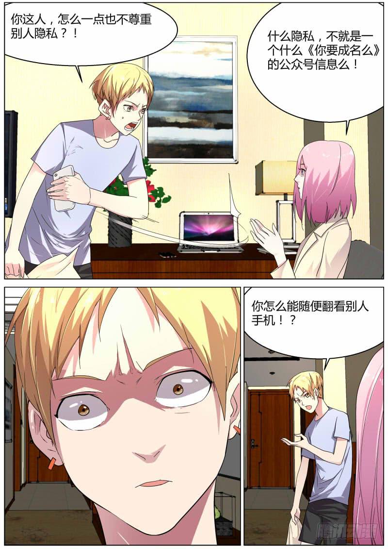 19.燃烧的妒火-第20话