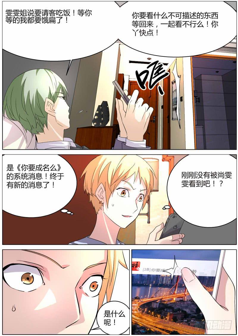 19.燃烧的妒火-第20话