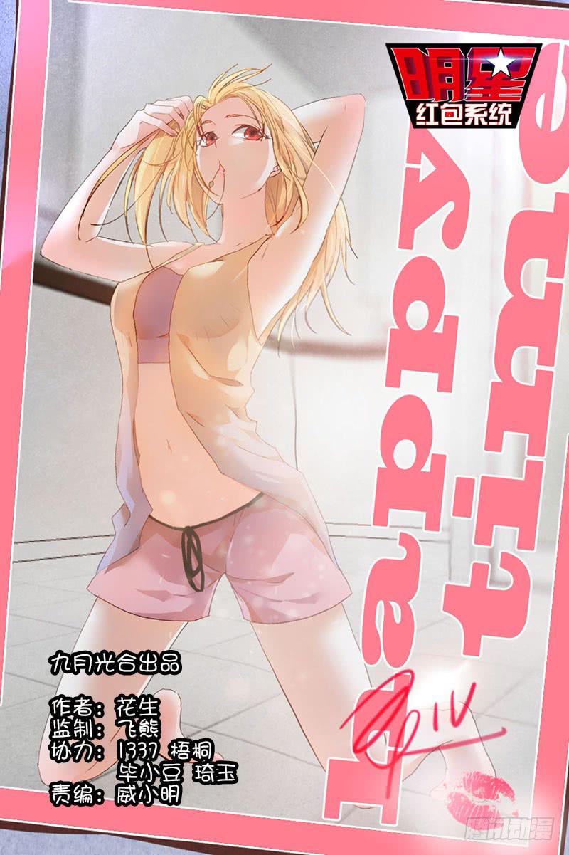 21.火爆的小妞-第22话