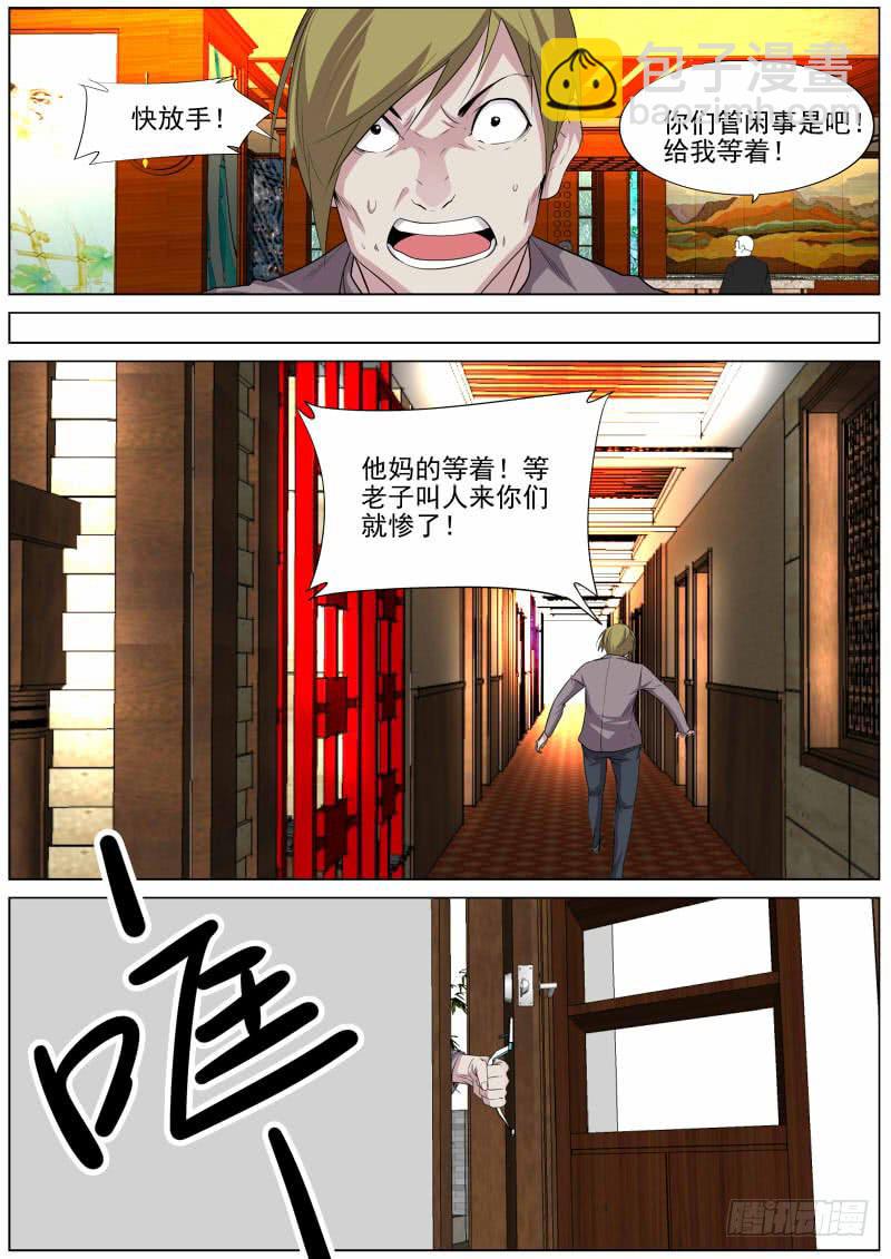 21.火爆的小妞-第22话