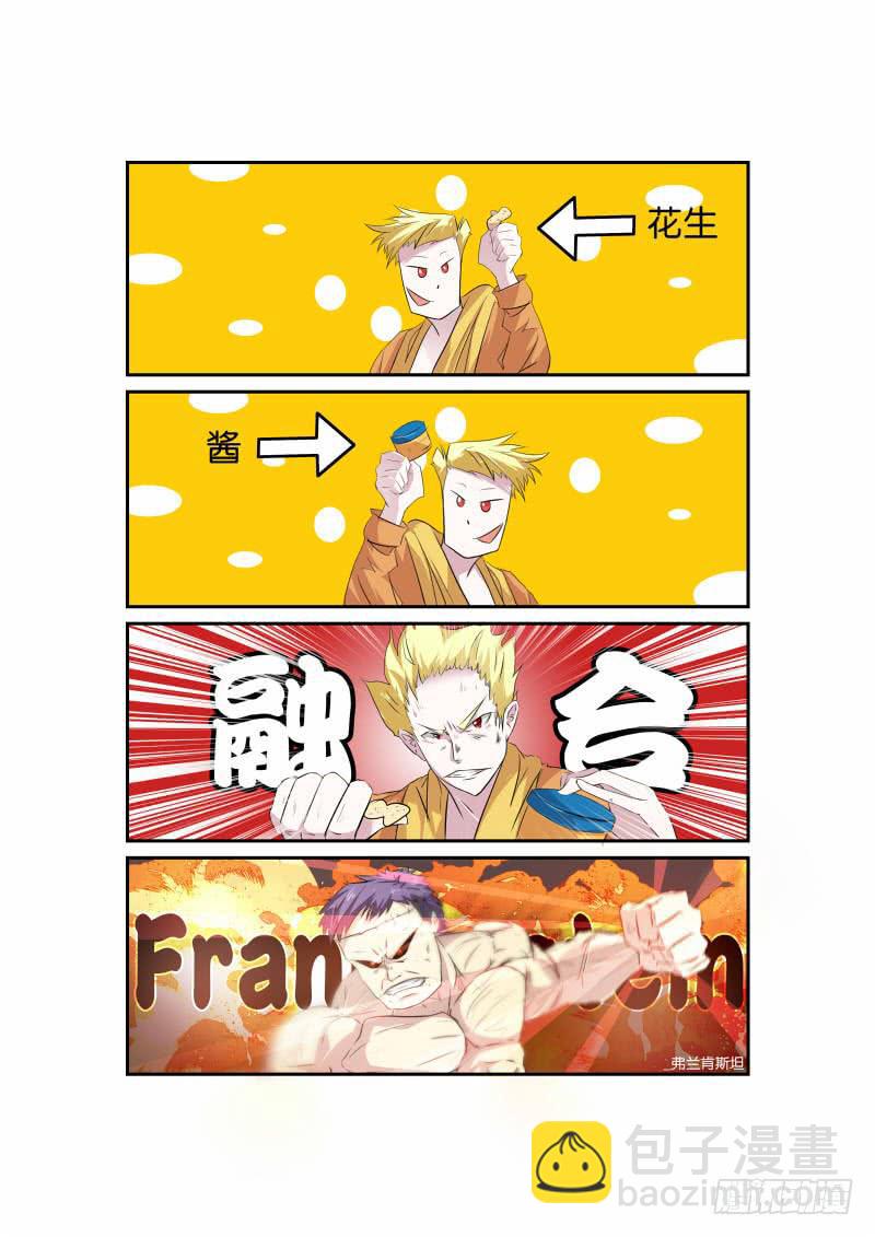 21.火爆的小妞-第22话