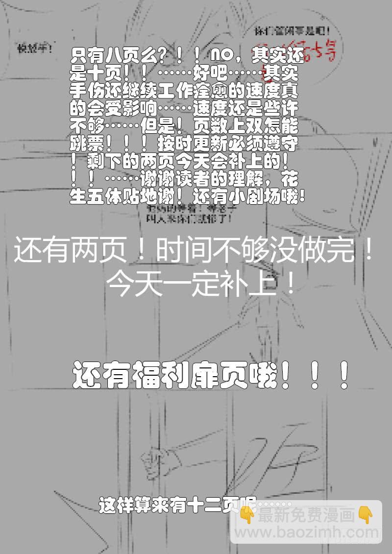 21.火爆的小妞-第22话