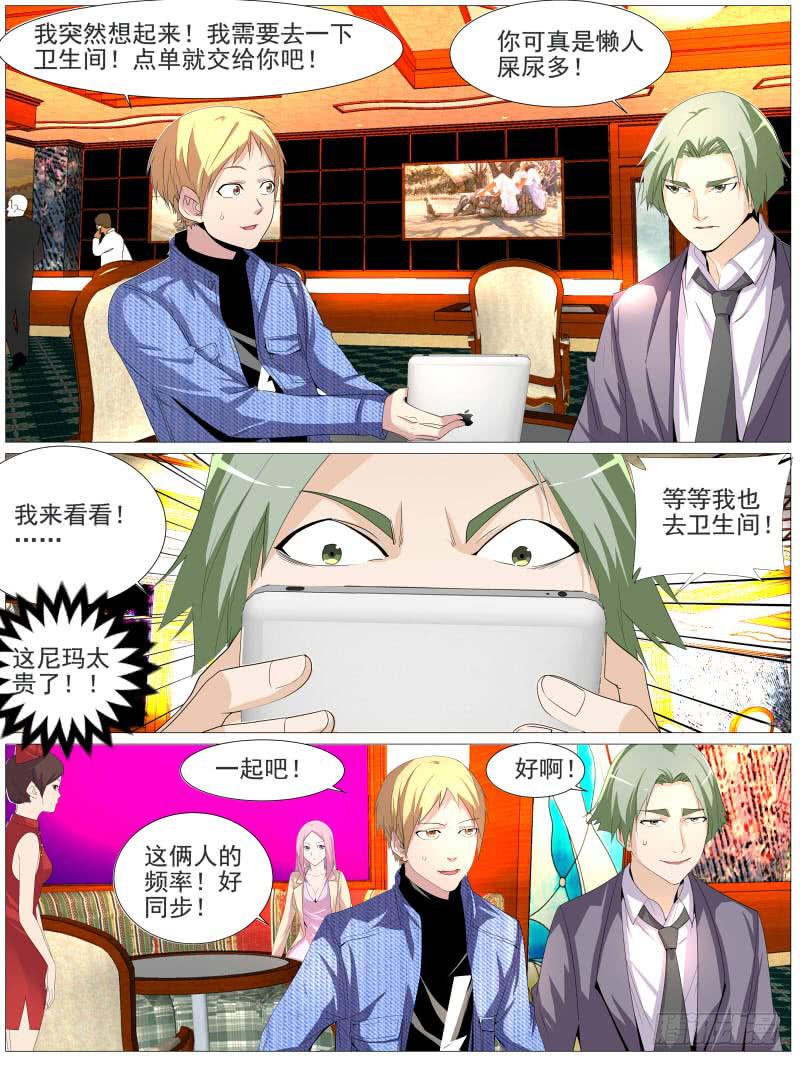 21.火爆的小妞-第22话