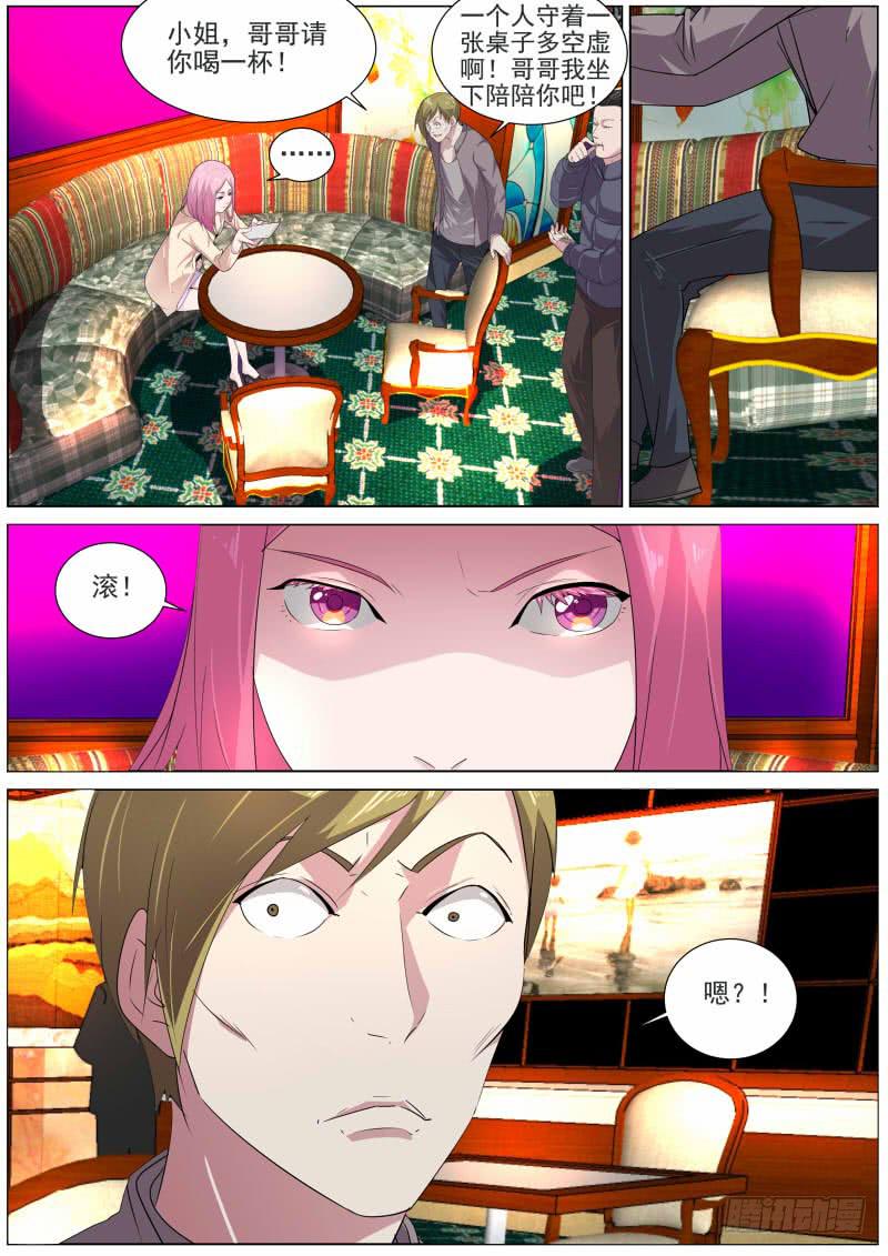 21.火爆的小妞-第22话