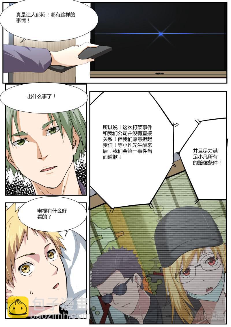 25.灵儿的对外通告-第26话