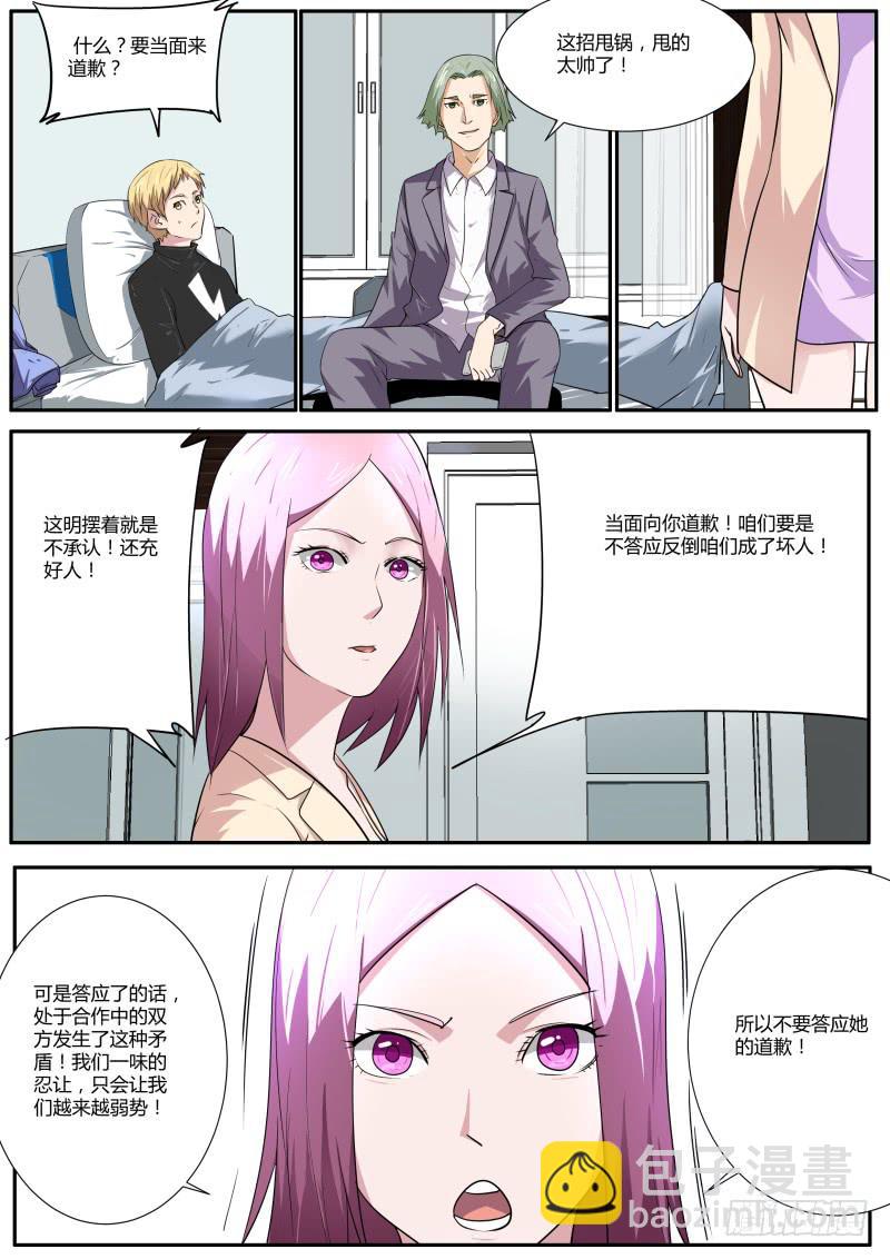 25.灵儿的对外通告-第26话