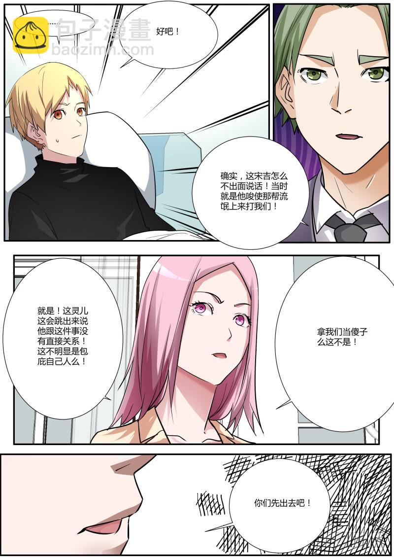 25.灵儿的对外通告-第26话