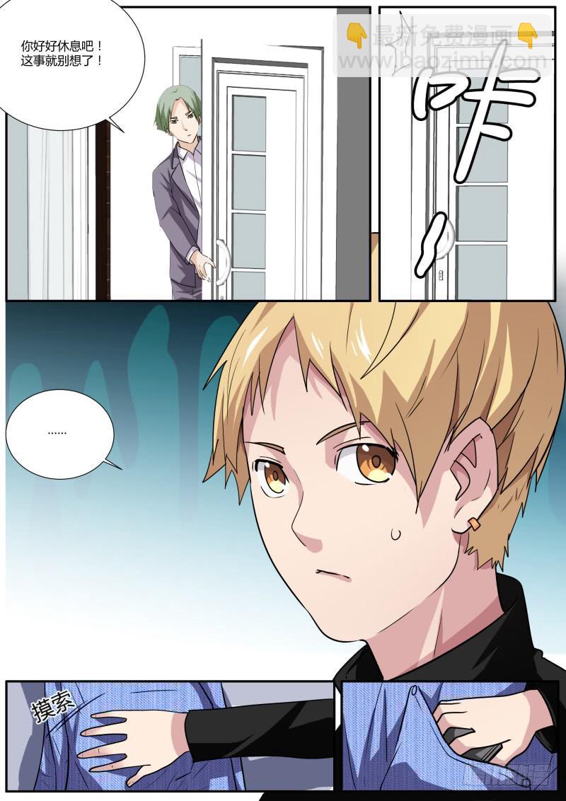 25.灵儿的对外通告-第26话