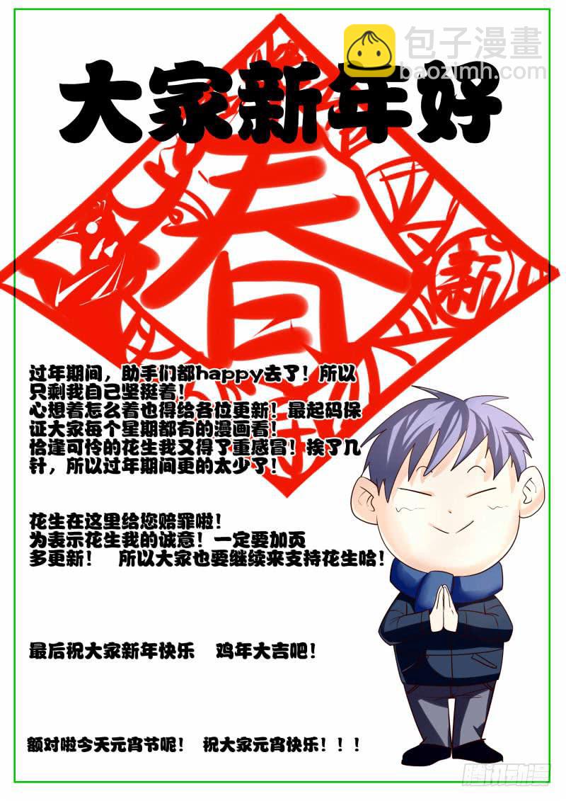 25.灵儿的对外通告-第26话