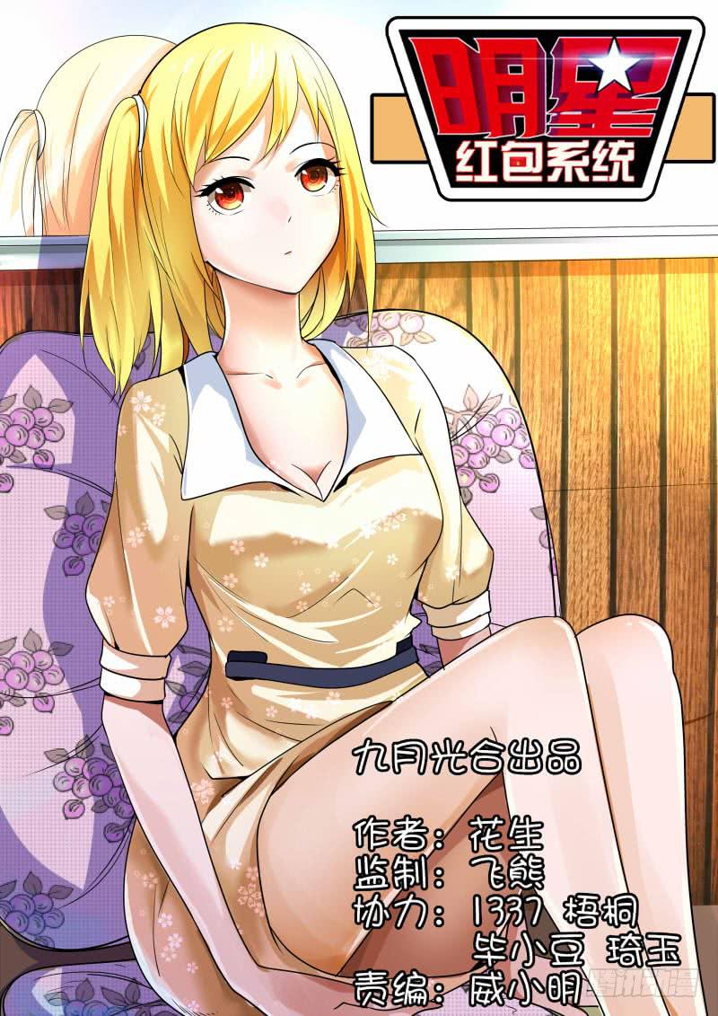 29.白杨餐厅事件结果-第30话