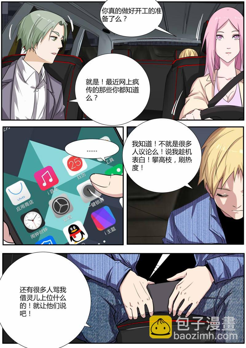 29.白杨餐厅事件结果-第30话