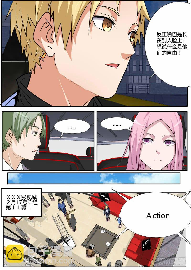 29.白杨餐厅事件结果-第30话