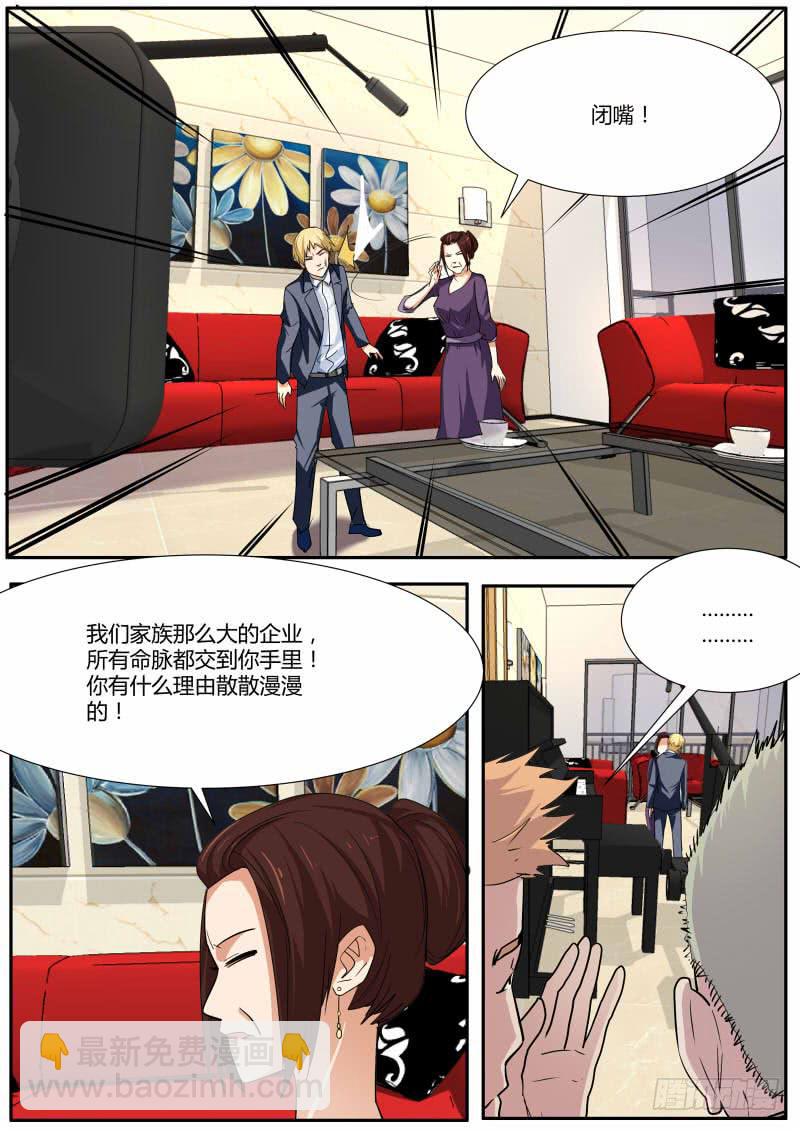 29.白杨餐厅事件结果-第30话