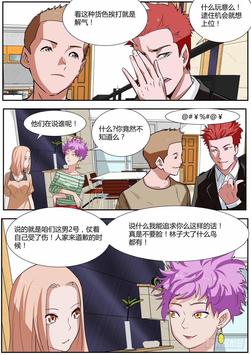 29.白杨餐厅事件结果-第30话