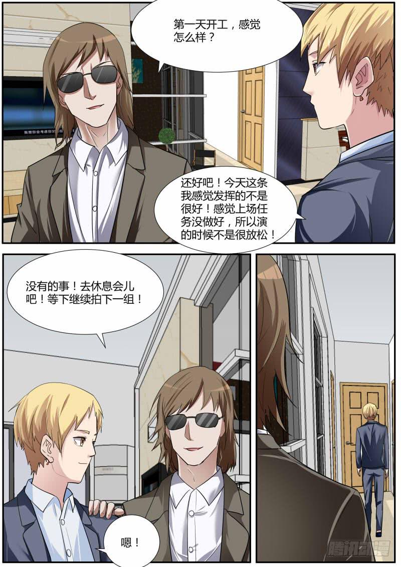 29.白杨餐厅事件结果-第30话